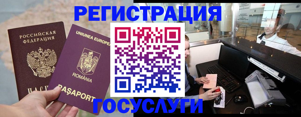 прописка 2025 в Воронеже