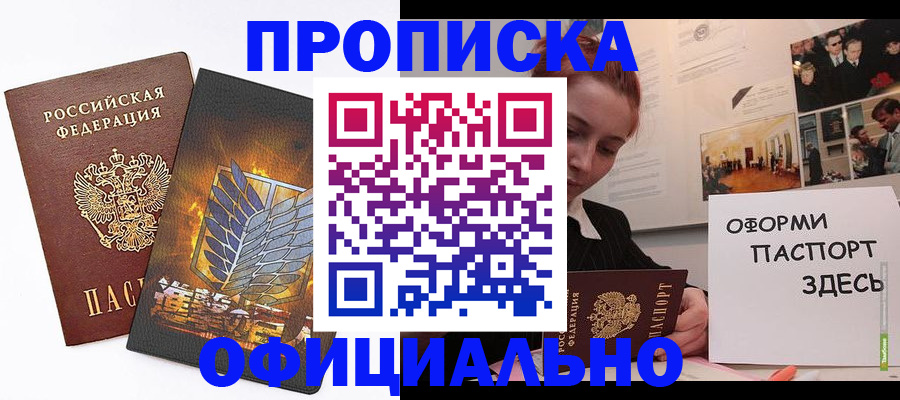 временная регистрация законно в Воронеже