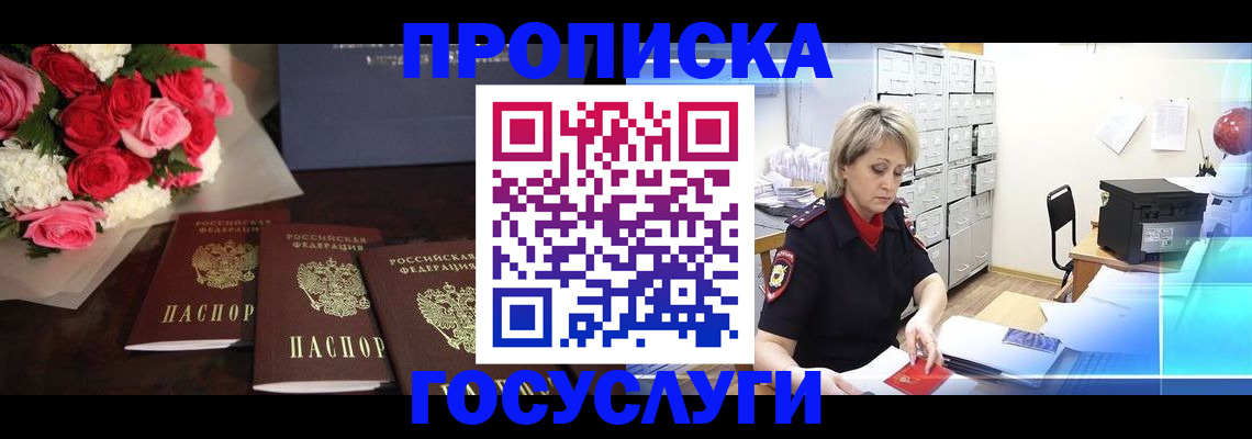 найти адрес прописки в Воронеже