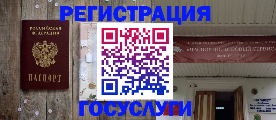 найти адрес прописки в Воронеже