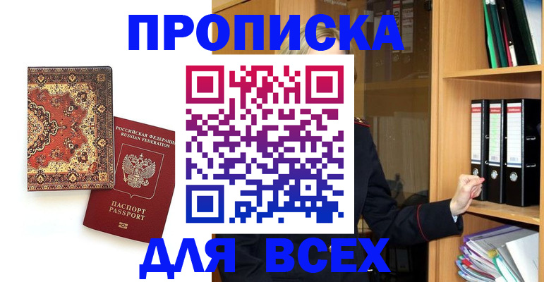 временная регистрация адрес в Воронеже