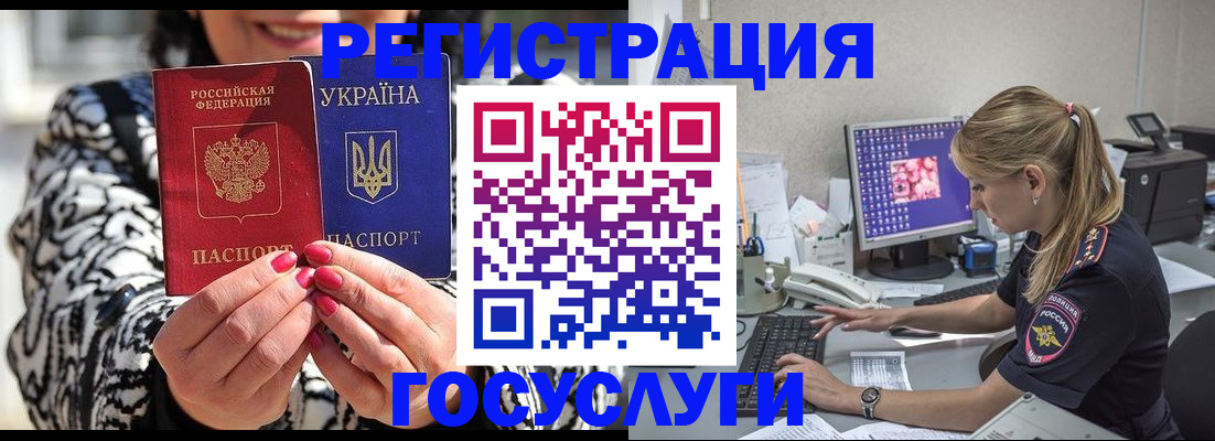 временная регистрация в Воронеже