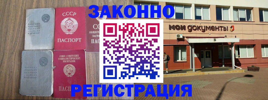 временная прописка в Воронеже