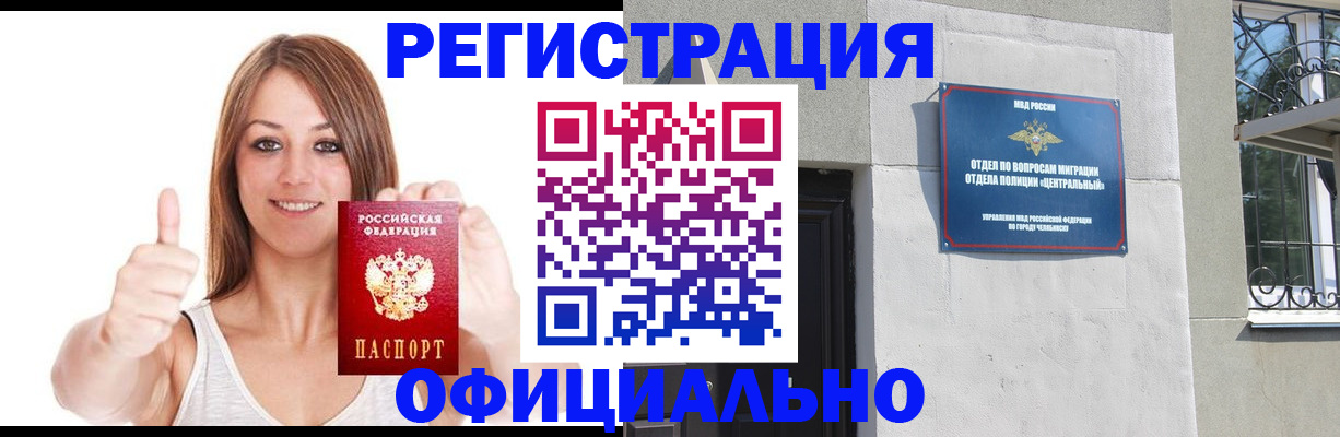 временная регистрация для всех в Воронеже