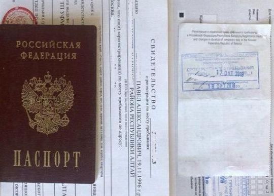 прописка в Воронеже